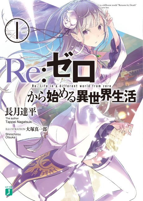 Re:Zero Kara Hajimeru Isekai Seikatsu (LN)