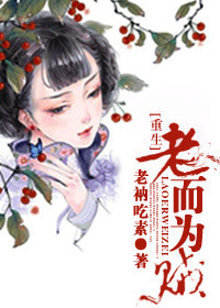 Rebirth Of An Old Woman Becomes A Thief
