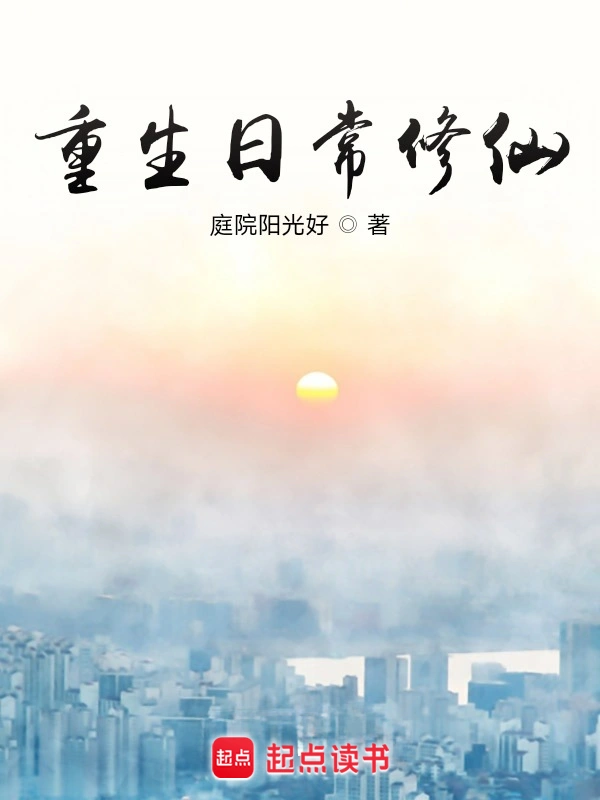 Rebirth and Daily Cultivation
