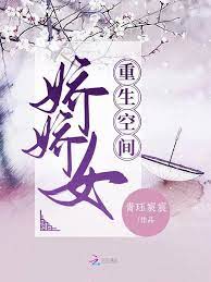 Rebirth of the Charming Girl in Space