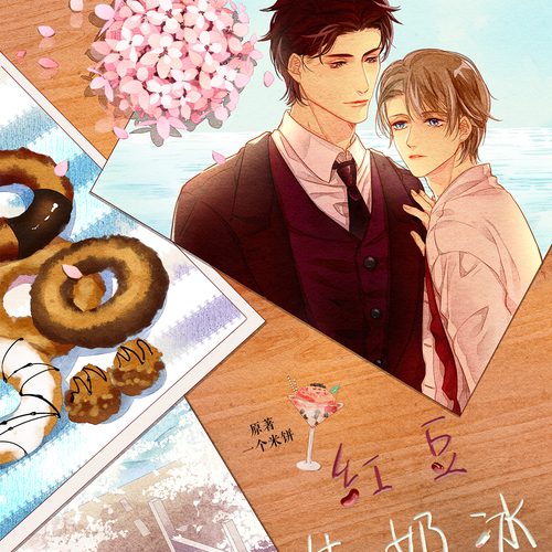 Red Bean Ice