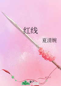 Red String