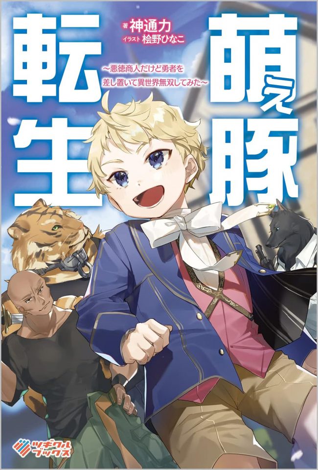 Reincarnated as a Misogynistic Freak ~The Sabotaging Character That Was Supposed to Spread Great Misfortune in a Bishoujo Game Wants to Keep His Distance from the Heroines~