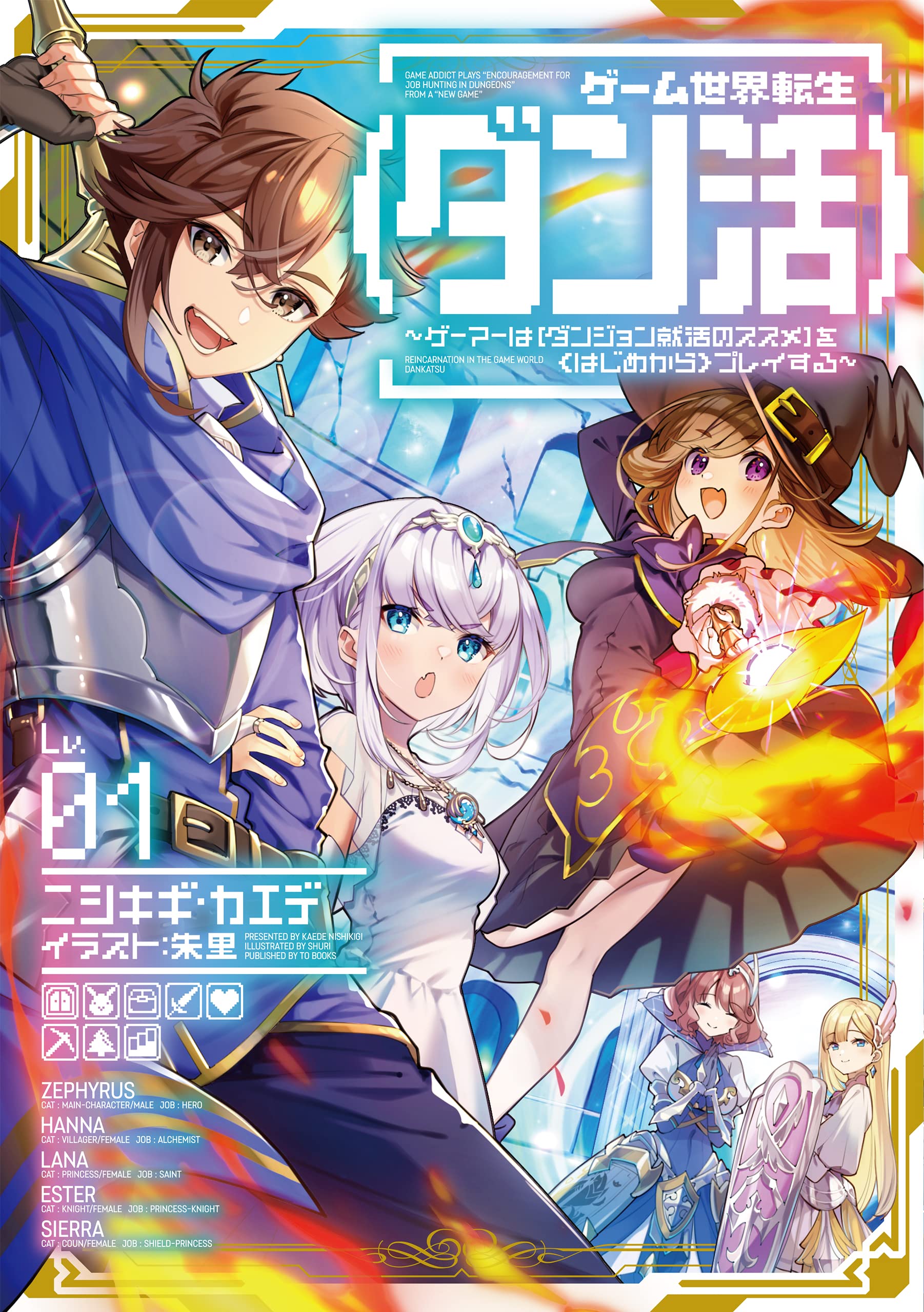 Reincarnated in a Game World ~How Could I Do Something Like a Tutorial, I’m Going to Go Raise My Level!~