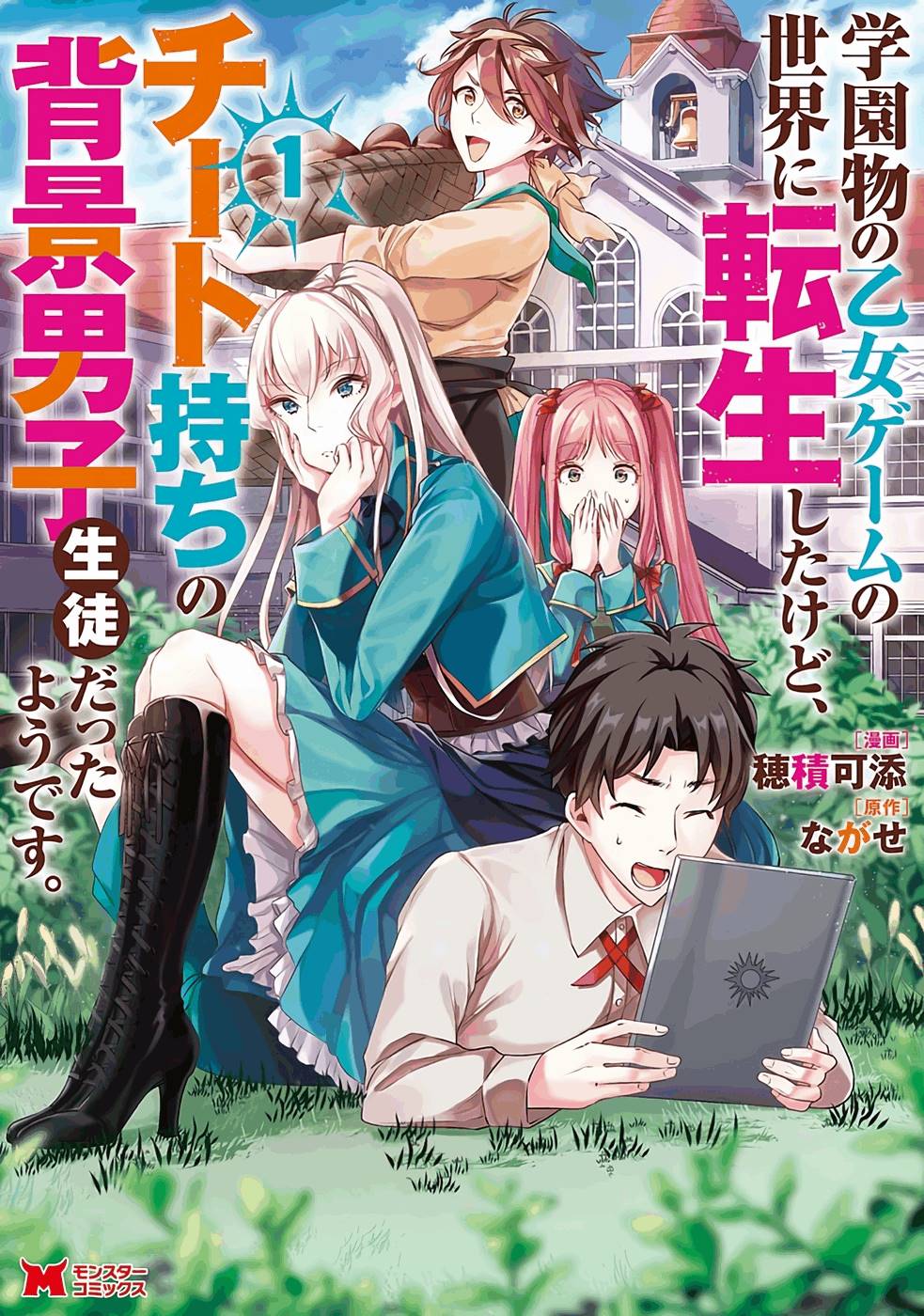 Reincarnated Into School Setting Otome Game World, as Background Male Student With Cheat