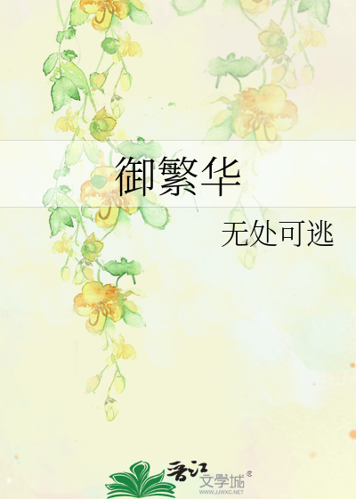 Royal Prosperity