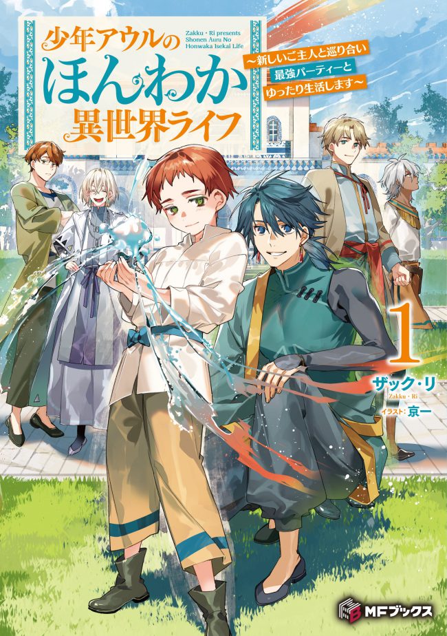 S*ave-kun’s Happy Life in Another World