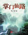 Sect Master’s Immortal Journey
