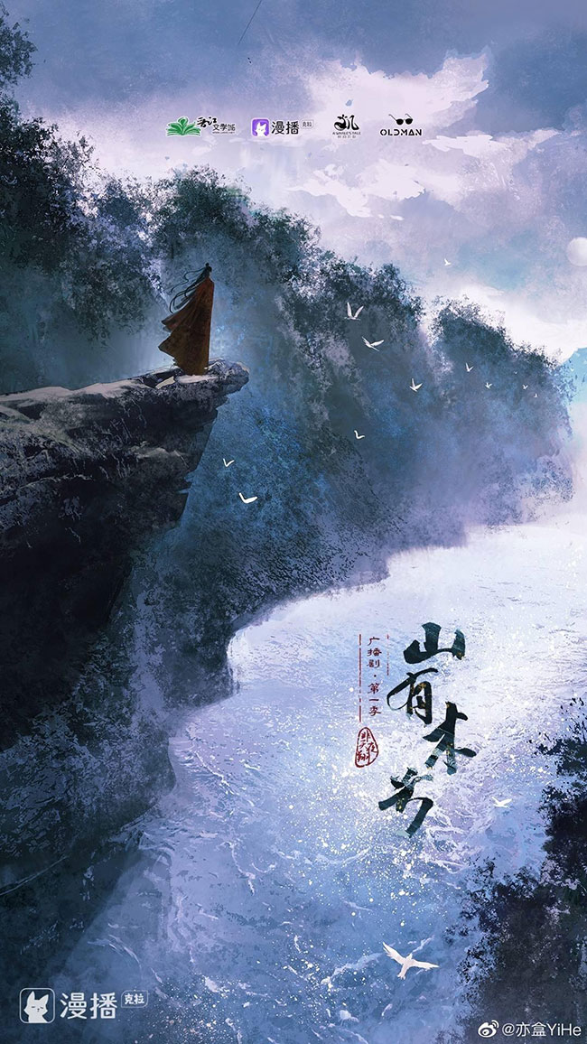 Shan You Mu Xi