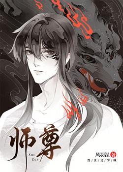 Shizun