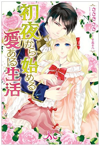 Shoya Kara Hajimeru Ai Aru Seikatsu