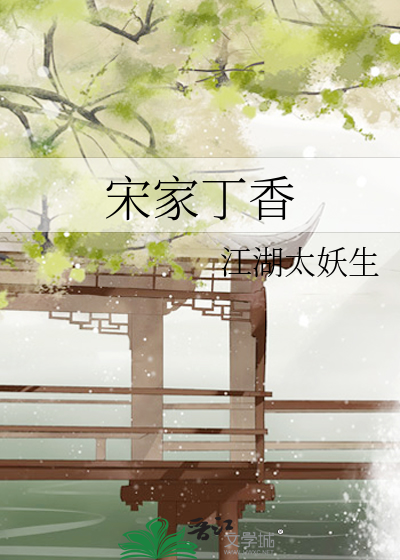 Song Dingxiang