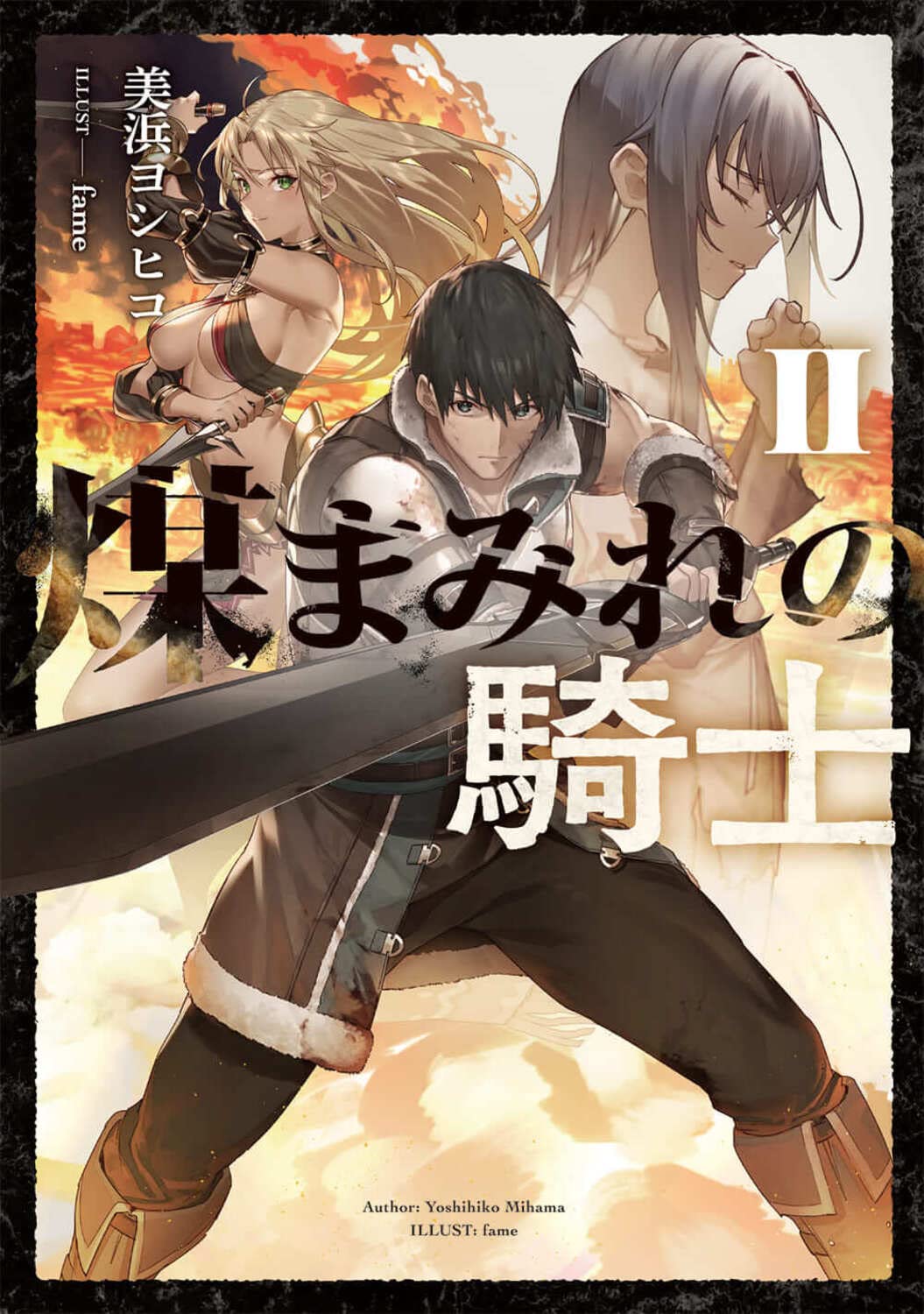 Soot-Steeped Knight (LN)