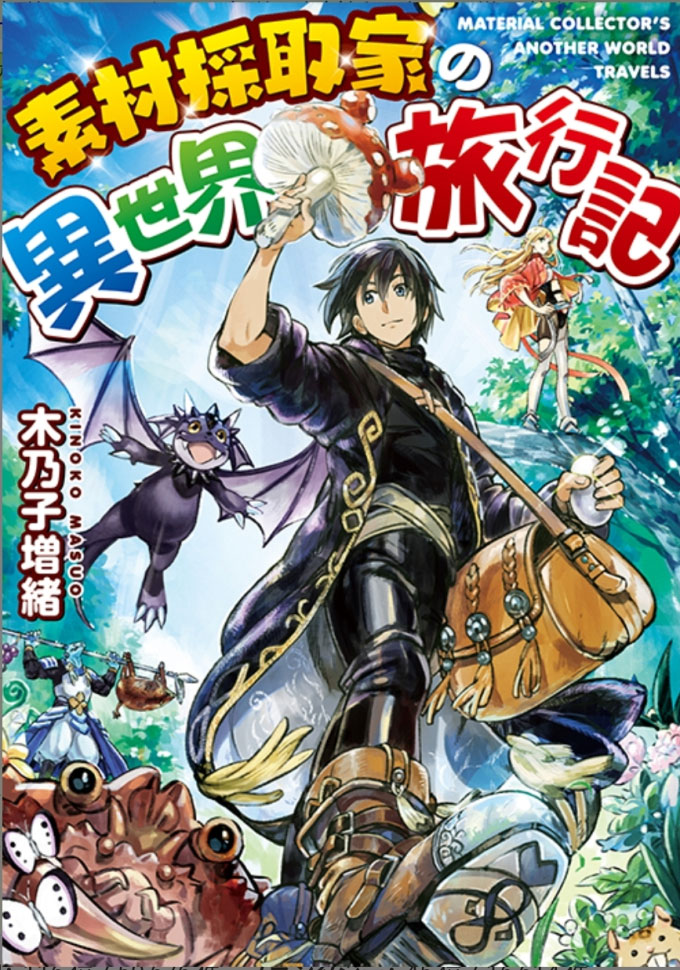 Material Collector’s Other World Travel Log