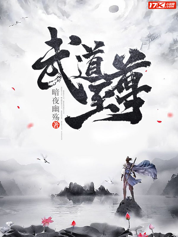 Supreme Martial Dao