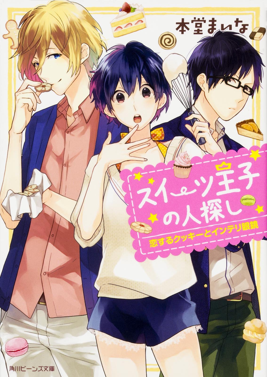 The Sweets Prince’s Search