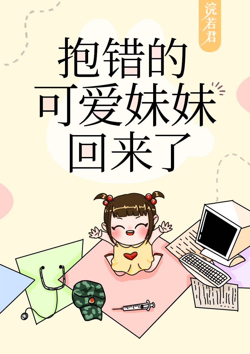 Sweet Sister Reborn after Switch