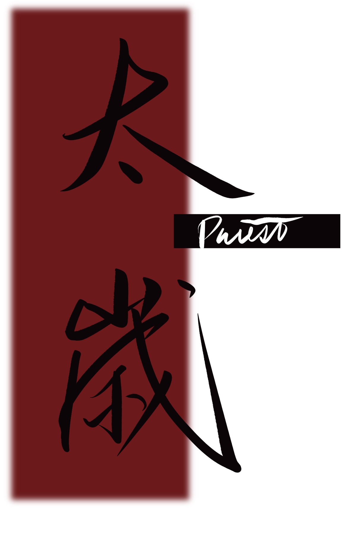 Tai Sui