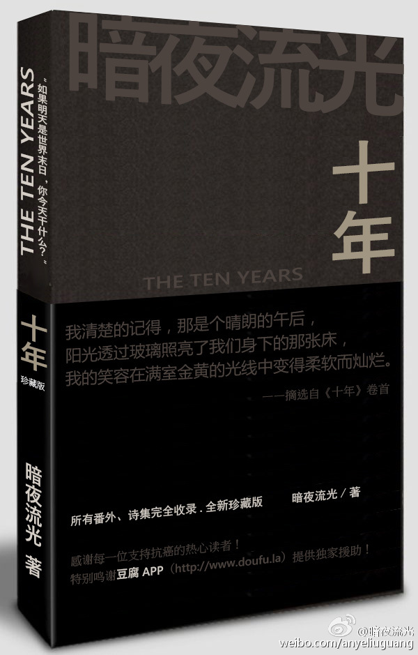 Ten Years