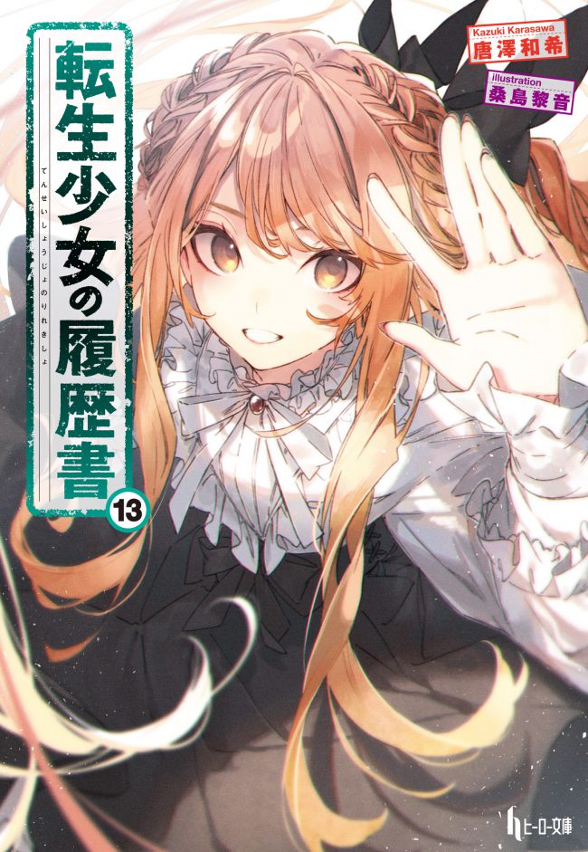Tensei Shoujo no Rirekisho