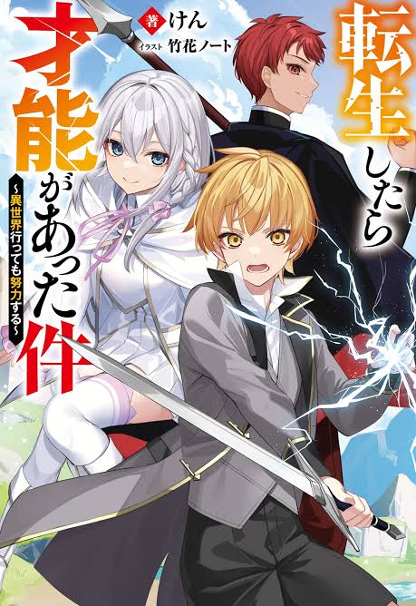 That Time I Got Reincarnated With Talent ~I’ll Work Hard Even if I Go to Another World~