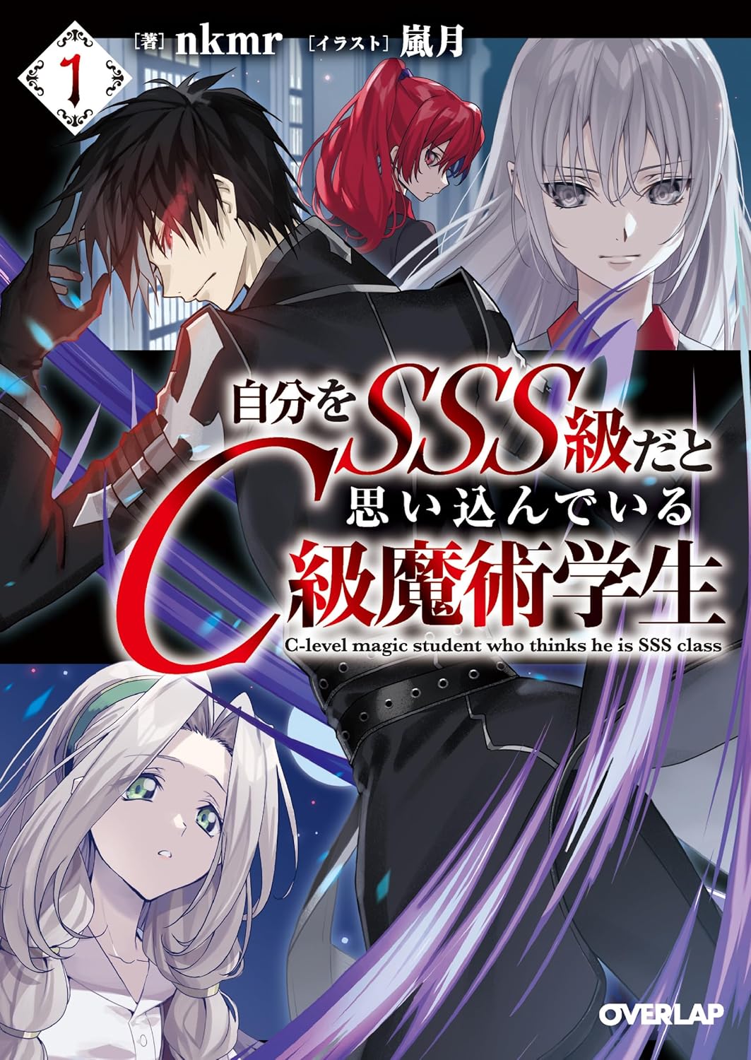 The C-Rank Magic Student Who Firmly Believes He’s SSS-Rank