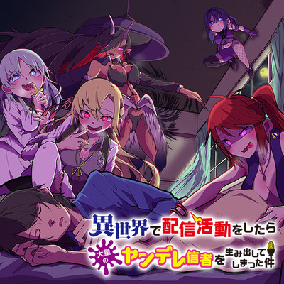 The Case In Which Streaming In Another World Led To The Creation Of A Massive Yandere Following