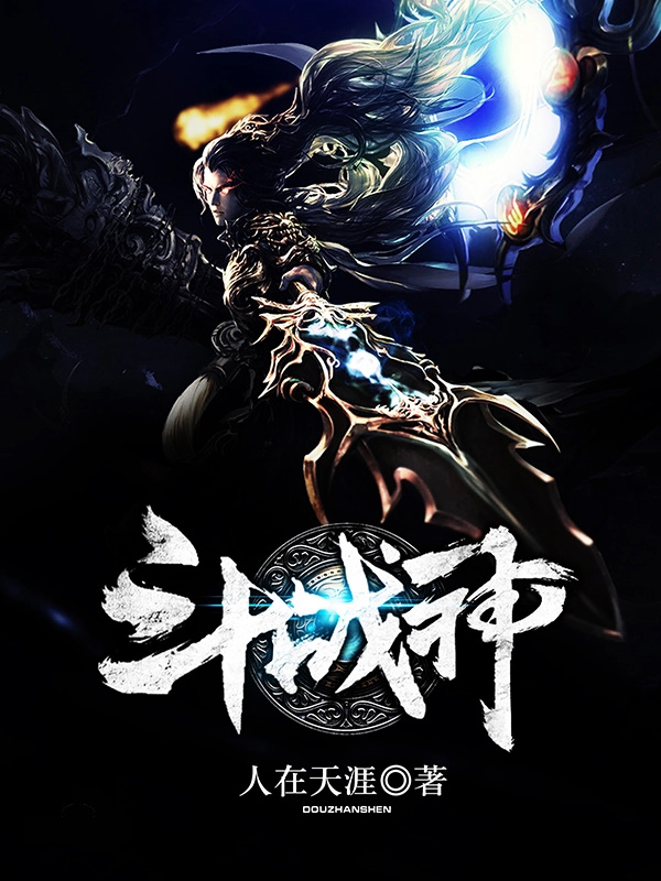 The Deity of War
