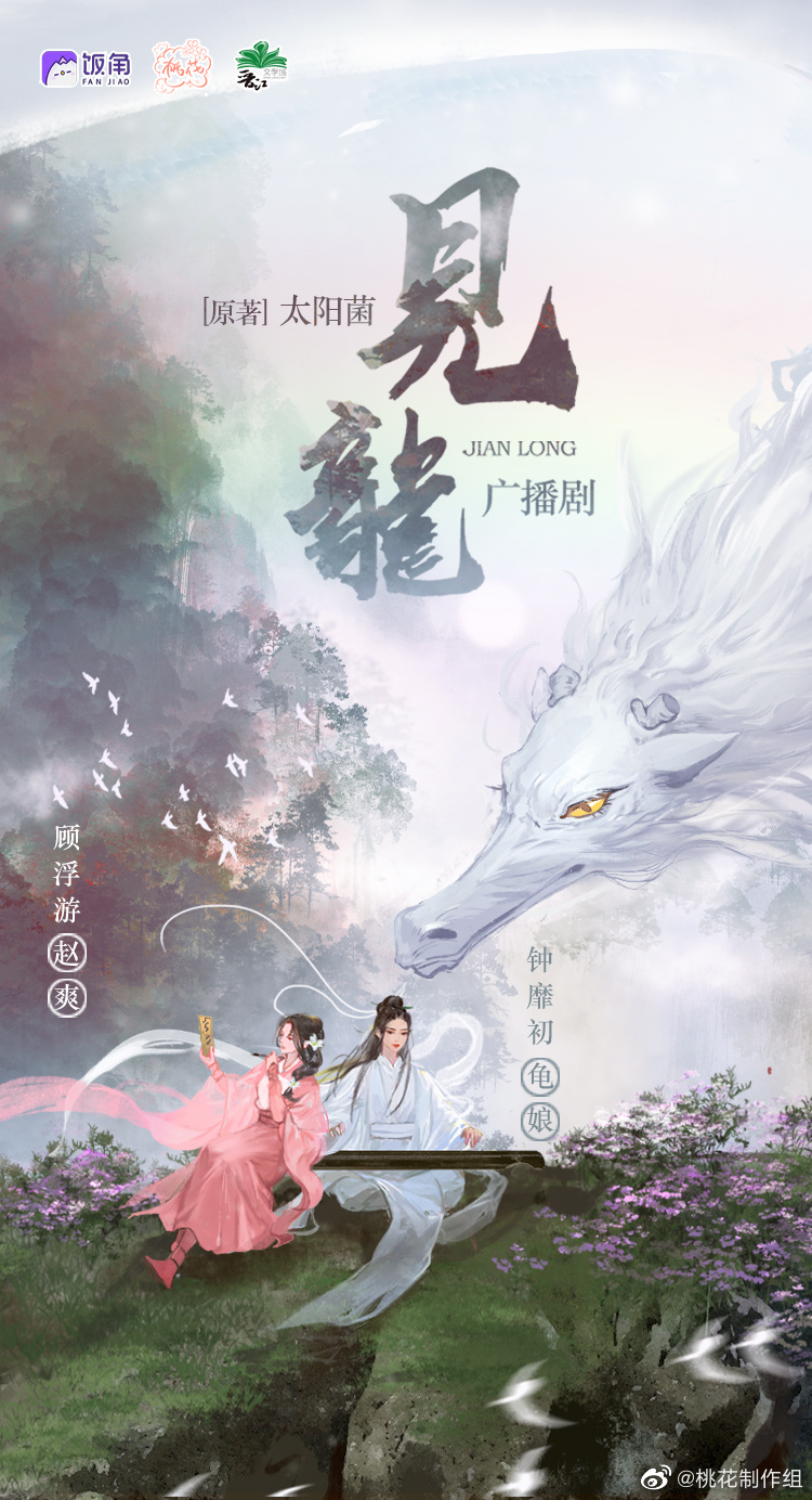 The Dragon