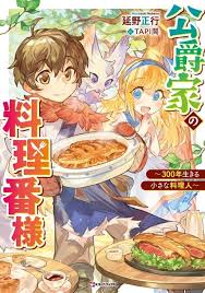 The Duke House’s Little Chef ~ The Cook Who Trained in the Mountain for 300 Years