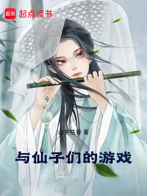 The Game with Fairies