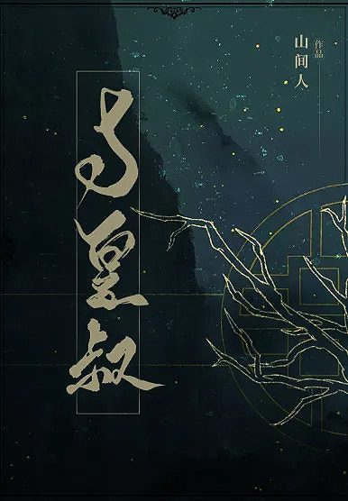 The Gilded Cage
