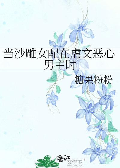 The Green Tea Supporting Character Disgusts The Male Lead