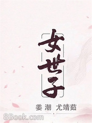 The Heiress