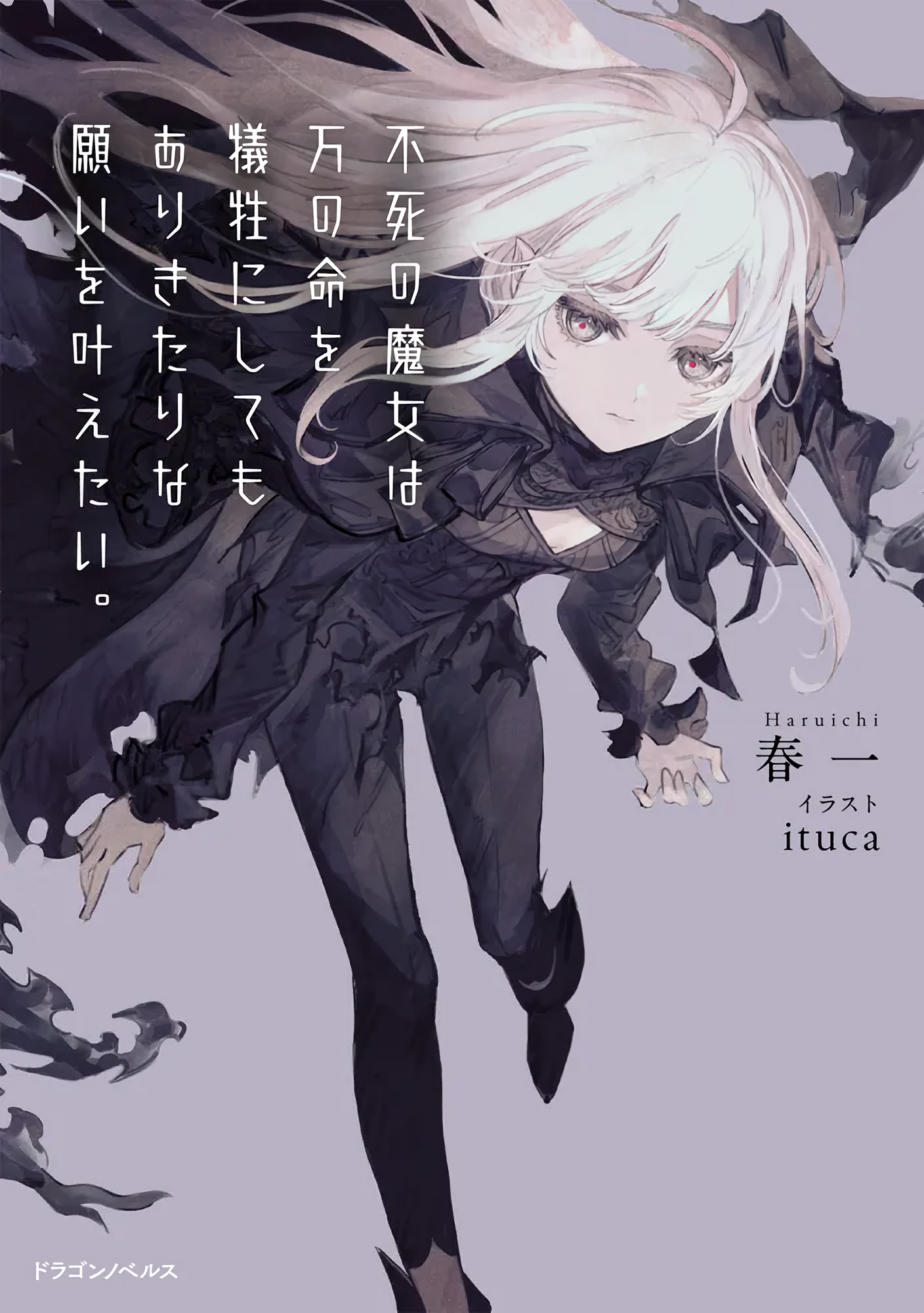 The Immortal Witch will Trade 10,000 Lives for a Simple Wish