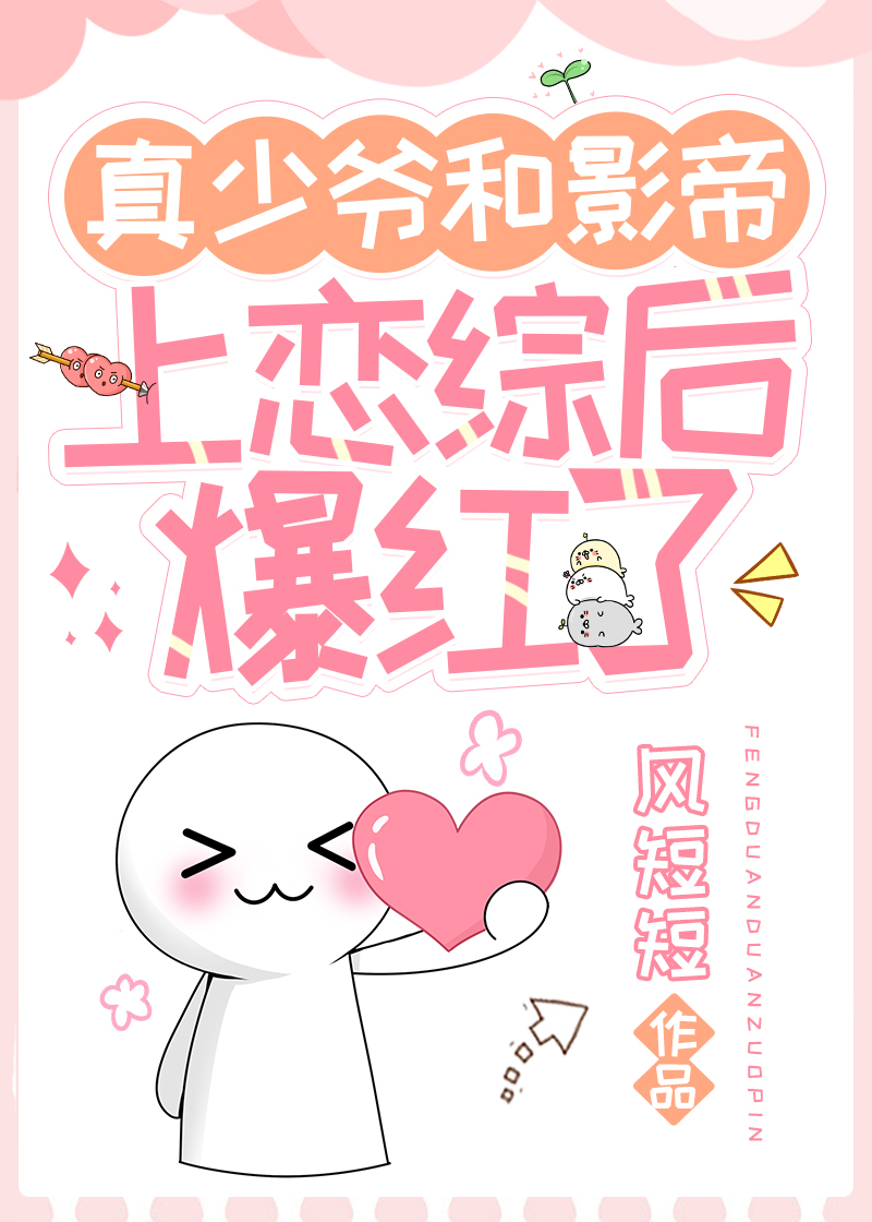The Real Young Master Becomes Popular After Entering the Dating Show With the Movie King