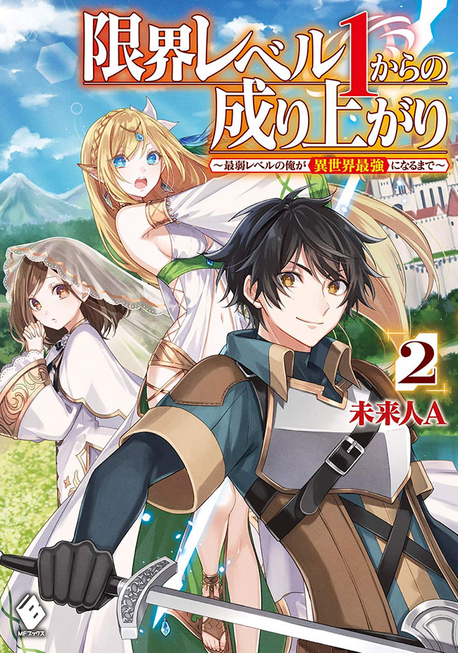 The Rise from Max Level 1: How I, the Lowest Level, Became the Strongest in Another World