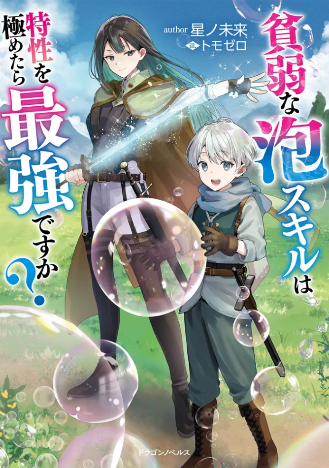 The Seemingly Weak Skill, [Bubble]. Bursting, Expanding, Contracting, Tension, Proliferation, Floating… Huh? Is the Enhanced Bubble the Strongest?