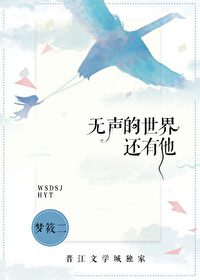The Silent World, And Him