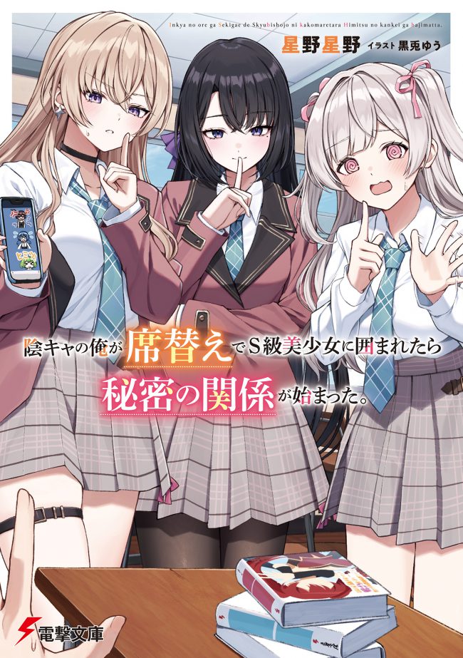 The Story Of How I, A Gloomy Guy, Ended Up Surrounded By the Top-Tier Beautiful Girls In Class After A Seat Change