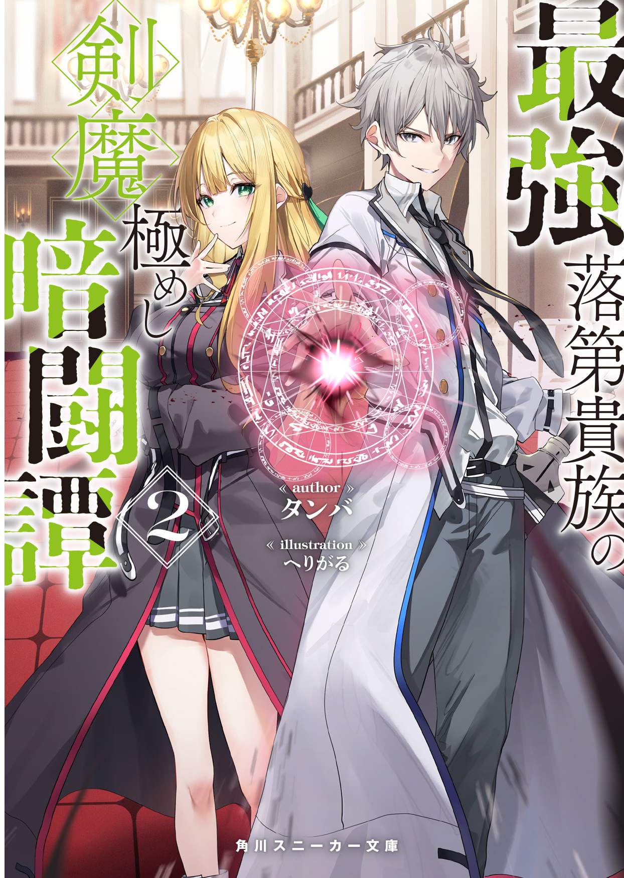 The Sword Demon Mastering Failure, Unrivaled in Academy Life’s Shadows I Can’t Help It, So I’m Acting as a Sword Saint and Great Sage, but I Want to Quit Being a Guardian Deity and Live Freely
