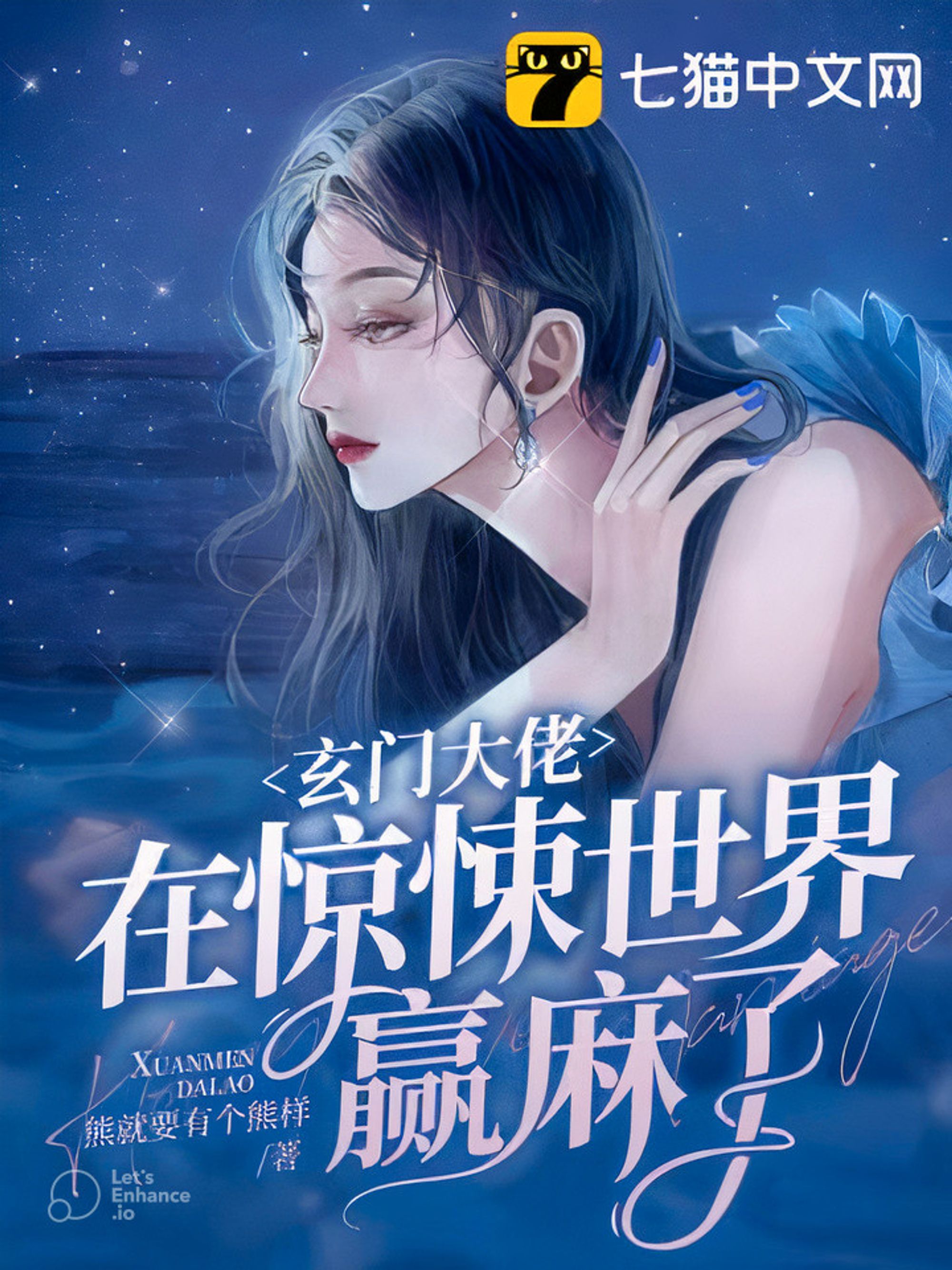 The Taoist Boss Is Dominating The Horror World