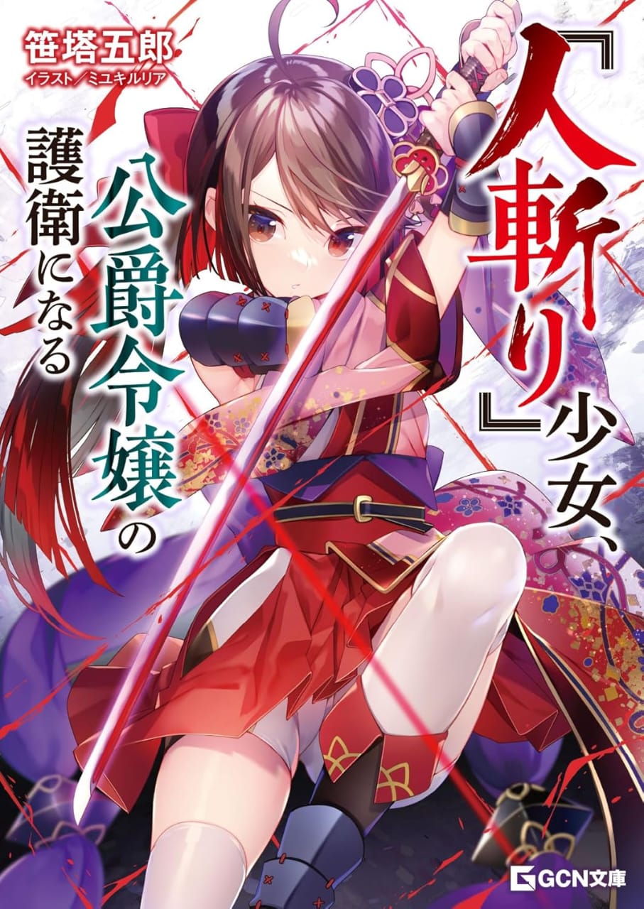 The “Assassin” Girl Becomes the Bodyguard of a Duke’s Daughter