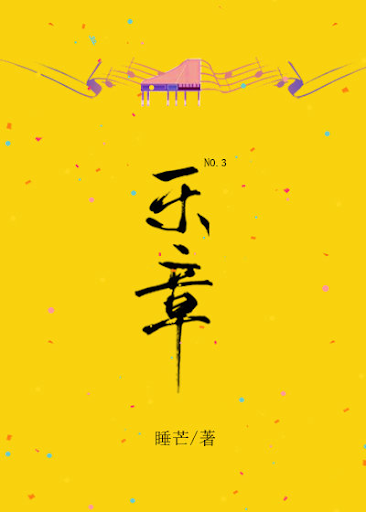 Third Movement