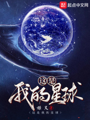 This Is My Planet