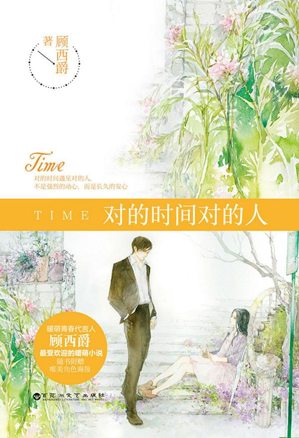 Time