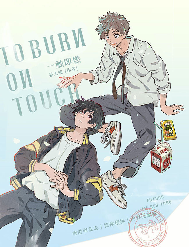 To Burn On Touch