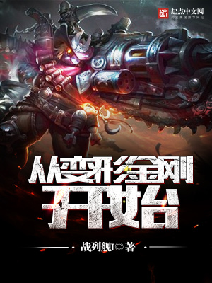 Transformers Begin