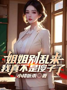 Transmigrating into a Wealthy Family’s Supporting Female Character