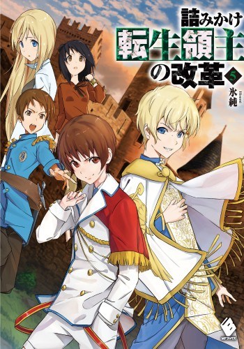 Tsumi Kake Tensei Ryoushu no Kaikaku